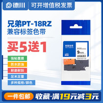 Suitable for brother label machine ribbon PT-18RZ brother 12mm 9mm 18mm 24mm TZe-631 Z231 printing