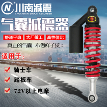 Sichuan Nan Shock Absorbing Moto Electric Vehicle Pedal Rider Car Accessories Retrofit Force Sail V16 Nitrogen Air Bag Rear Shock Absorbers