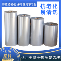 Breeding special poop board Pigeon Cage Support Manure Plate Thickening Easy To Clean Plastic Septa Dung Plate Raised Chicken Rabbit Blocked Dung Plate