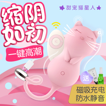 Seconds tide wireless remote control jumping mute dormitory women with orgasm self-insertion underwear masturbation sex toys utensils