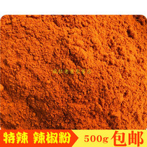 Chili powder super spicy spicy ChaoTianjiao special spicy powder fruit with chili powder pure spicy Xinyi Hua Prefecture Gaozhou Maoming