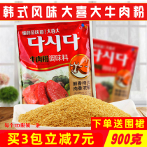 Authentic Korean Daxi Da beef flour 900g Seasoning Korean cuisine seasoning Beef soup base Hot pot base