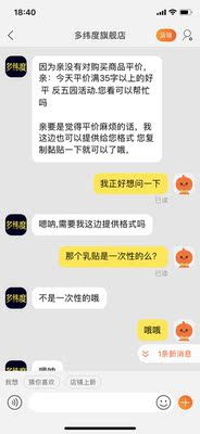 我错了，我不该贪图小便宜，没用就给了好评，买这个胸贴，特别是为了拍婚纱照买的亲们，千万慎重，换衣服的时候胸贴就掉下来你们说尴尬不尴尬，黏性一点也不好，评论里的好评估计也和我一样，为了点钱，店家给的格式评价的