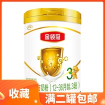 Yili Golden Crown 3 segment 800g canned than 900G G G 1-3 years old baby milk powder 21 years
