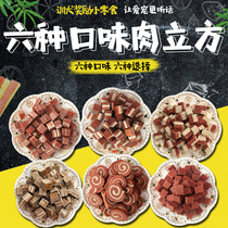 Pet Beef Grain Bar Dog Snacks Beef Grain Pet Pure Beef Pooch Grindle Gold Wool Teddy Training Dog Reward