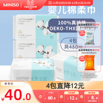 miniso premium product disposable facial washcloth girl baby facial wipes pure cotton baby cleansing facial wipes pure cotton soft towels