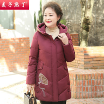 Mother winter down jacket 2020 new foreign style coat middle-aged and elderly women wide wife grandmother cotton coat