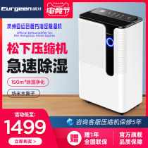 Oujing OJ225E dehumidifier Household bedroom small moisture absorption indoor dehumidifier Dehumidifier dryer