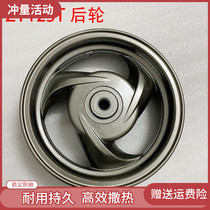 Suitable for Yamaha ZY125T-A-2-3-4-5-6 Lingying Liying eagle Flying eagle Patrol eagle Xunying rear wheel rear aluminum wheel