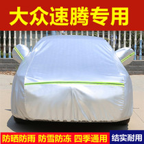 2021 models Volkswagens new speed special car clothing hood rain-proof sunscreen thermal insulation shading cover cloth thickness car cover