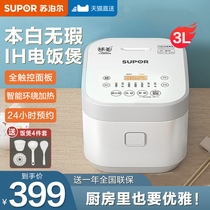 Supoir rice cooker home 3L Mini IH ball kettle electric cooker 23-4 People multifunction smart small cooking pot