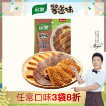 Home Letide Shan Brine Sauce Bag 160g * 1 Bag Halogen Brine Hale Chicken Duck Claw Neck hale seasoned sauce Tired