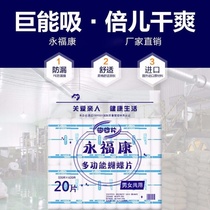 Yongfoconn male and female butterfly sheet adult care cushion elderly paper urine sheet aged paper diaper