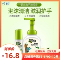 Sub-first baby foam type hand sanitizer Orange Vanilla This free hand wash natural plant baby gentle hand care home