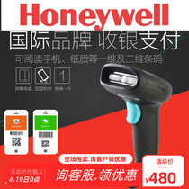 Honeywell Honeywell You solution HH480 two-dimensional code scanning gun WeChat payment cash register payment scan code