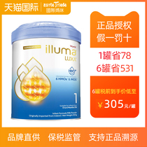 Huis Qiqi Future 6HMO infant milk powder 1 segment 0-6 month brand straight for homemilk powder imports 850g