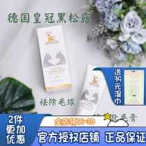 yaya pet German Crown black truffle cod hairy cream nutrition cream spit hair ball to improve immunity 75g