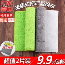 Mop cloth clip fixed flat plate mop replacement cloth double-sided thickening absorbent towel cloth dust push Cloth Mop Mop with cloth head