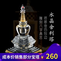 Crystal Relic Pagoda Bodhi Pagoda Six-character Truth Offering Tibetan Relic Pagoda Daming Mantra Stupa Gawu box customization