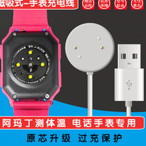 Amadin smart phone watch charging cable New round charger accessories strap protective cover A Watch