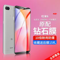 Applicable red rice 6 toughened film fullscreen full coverage 6pro full-pack border fingerprint redmi6a mobile phone adhesive film red rice six HD anti-blue screen-protection anti-explosion millet protective film 6por no white side