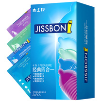 Justbon classic four-in-one ultra-thin condom 24 super slippery male adult sex condom official website LC