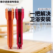 Multifunctional sink wrench bathroom Home installation tap washbasin Eight-in-one deity Disassembly Repair Tool