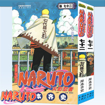 Genuine Shadow Ninja Comics Books 71 72 Set 2 Ends Naruto Shadow Ninja Comics Ends Shadow Ninja Volume 71 Shadow Ninja Volume 72 Shore