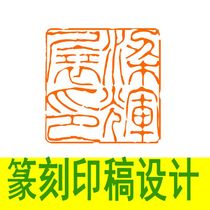 Small Liang seal engraving four-character manuscript design fine Zhu Wenman White ancient text seal black and white renderings