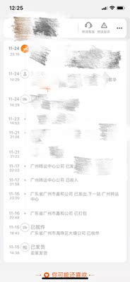 收到东西的时候，已经不在意东西质量如何了，在意的是，为什么我所有双十一的快递都到了，唯独这个快递等了10天才送到，而且我还承担运费的，圆通这个速度我表示汗颜，我有两个特别慢的快递，这么巧还都是圆通的。