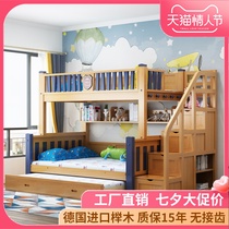 Beech upper and lower bed ladder cabinet 1 5 meters full solid wood childrens double-decker mother and child bed step ladder 1 35 high and low bed multi-function
