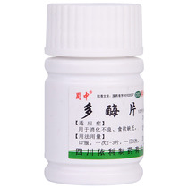 Shuzhong multi-enzyme tablets 100 tablets appetite deficiency dyspepsia Sichuan Yike