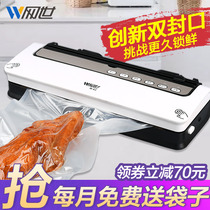 Netcom vacuum food packaging machine small vacuum sealing machine fresh-keeping Machine household plastic sealing machine automatic commercial