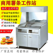 KFC vertical fries workstation fries burger restaurant potato strip machine fries making table cabinet