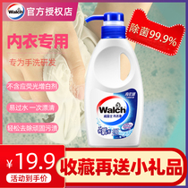 Weiluz underwear net underwear special laundry detergent Sterilization Male women hand wash pregnant women infants available