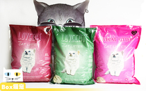 lovecat green tea tofu cat litter can be directly into the toilet 6L green tea active deodorant carbon dust-free love pet cat