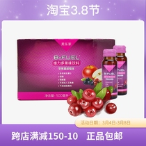 7058 Micheles Vilido Fruity Taste Drink 500ml-Apple Cranberry Flavor-Official Web