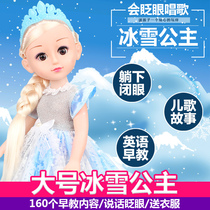 Talking Smart hey Barbie doll set Lisa Aisha Aisha super big princess girl toy