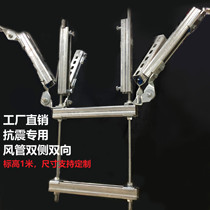 Seismic stent C - type steel set of fire hanger side of 400mm pipe two - way new style