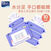 Deyou baby wipes Newborn baby fart hand and mouth special wipes 80 packs 10 packs with lid large packaging