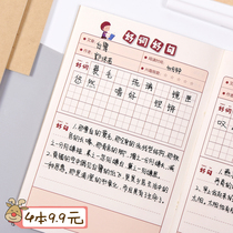 Youpa Stationery Elementary School Students Day Accumulation Tired of Transcript of Good Words Good Sentences Excerpts of this 2nd year Excerpts of this Job Ben