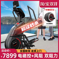 Hansen USA HARISON step elliptical machine luxury sound wind obstruction magnetic control climbing machine ellipse E3810