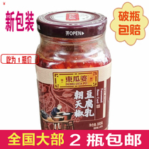 2 bottles of Jiangxi Nanchang Dongguapo Chaotian pepper tofu milk Winter melon Po chopped pepper tofu milk mold tofu 300g