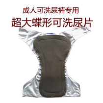 Adult large diapers can be replaced and reused. Adult cloth diapers instead of pull pants diapers diapers