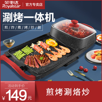 Rong Randa Korean electric grilled disk home multifunctional electric hot pan rasted barbecue barbecue barbecue barbecue three in one