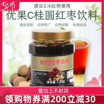 Fresh longan red jujube tea excellent fruit C Flower Fruit Tea 1 2kg boutique flower fruit tea sauce milk tea shop special raw materials