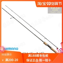 2017 New shimano shimano TROUT ONE NS horse mouth rod straight handle UL Luya Rod
