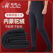 Cotton pants male winter gush thickened camel warm pants with high waist and loose large code Northeast China elderly dads home