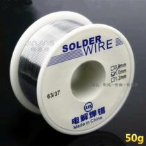 Low temperature small solder wire strip new large coil rosin core electrolytic welding wire 08 one meter dismantled lead-free silver
