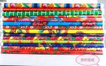 White supplies paper tie paper Living material paper House paper flower paper wholesale 98 packs 55*78cm